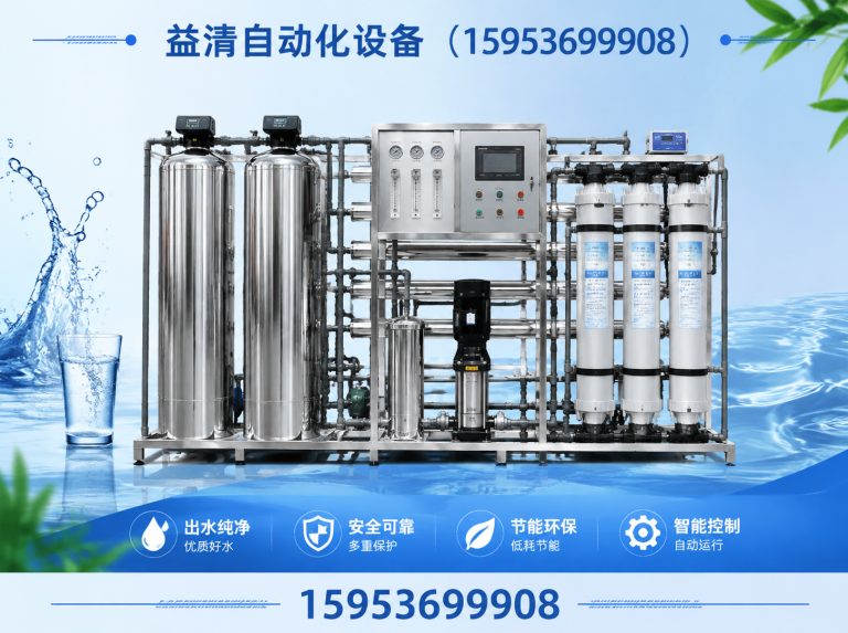 潍坊水处理设备厂家展示图