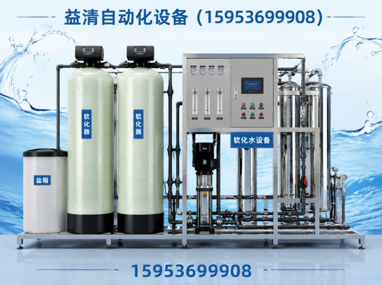 潍坊软化水设备展示图